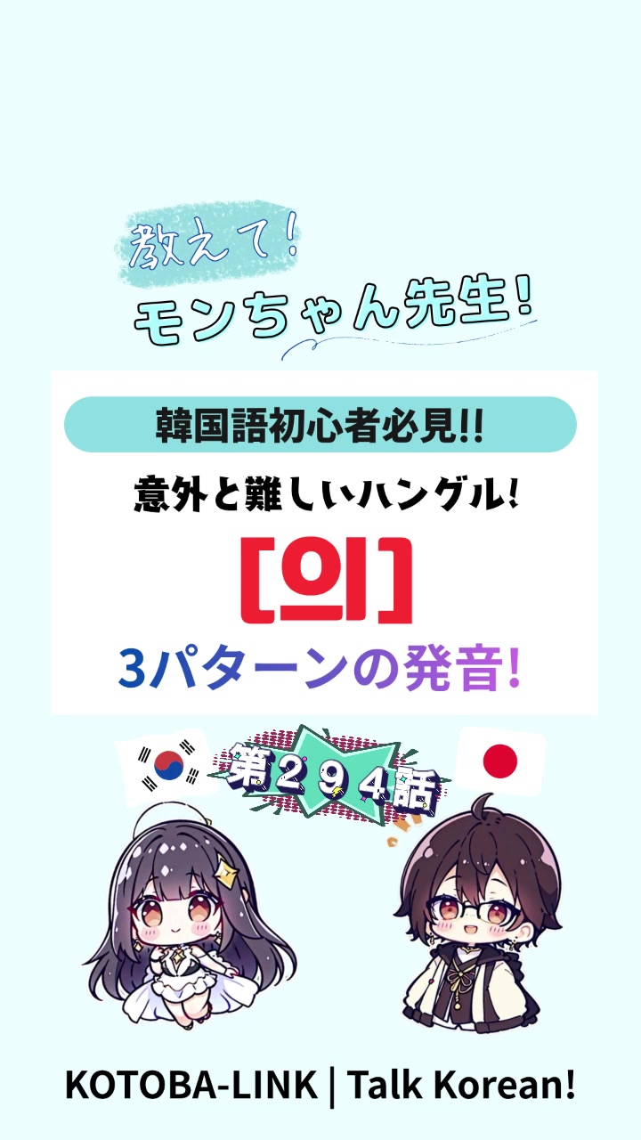 @モンちゃん@韓国語勉強のプロ