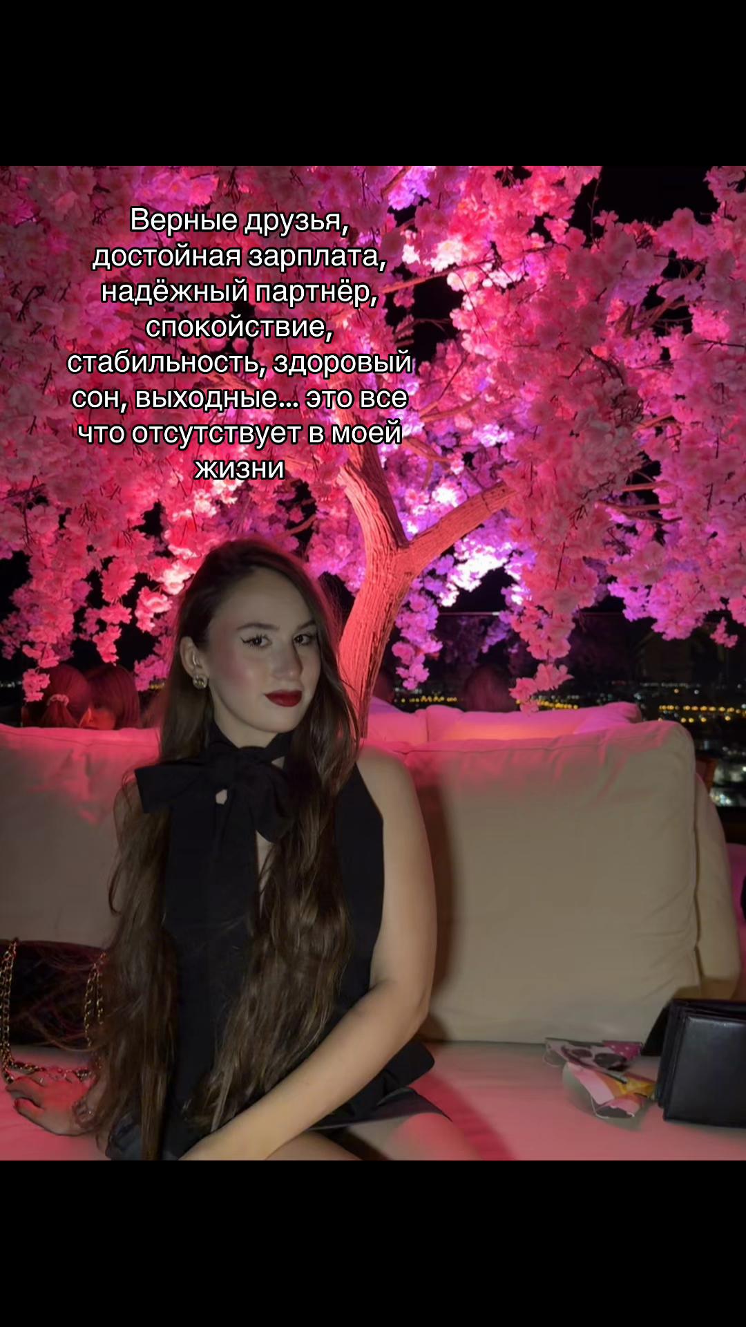 @Селин