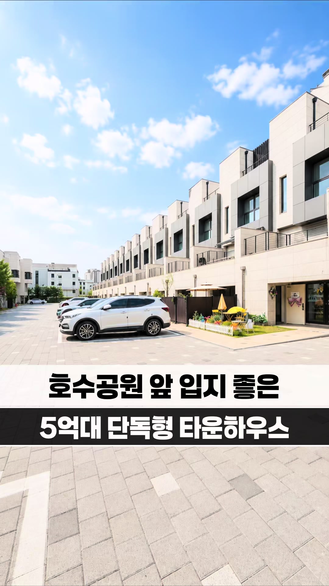 @[집고파TV] 집 찾아주는 고양 파주 TV