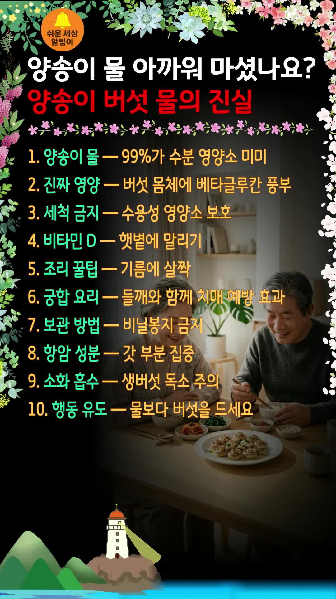@쉬운세상알림이