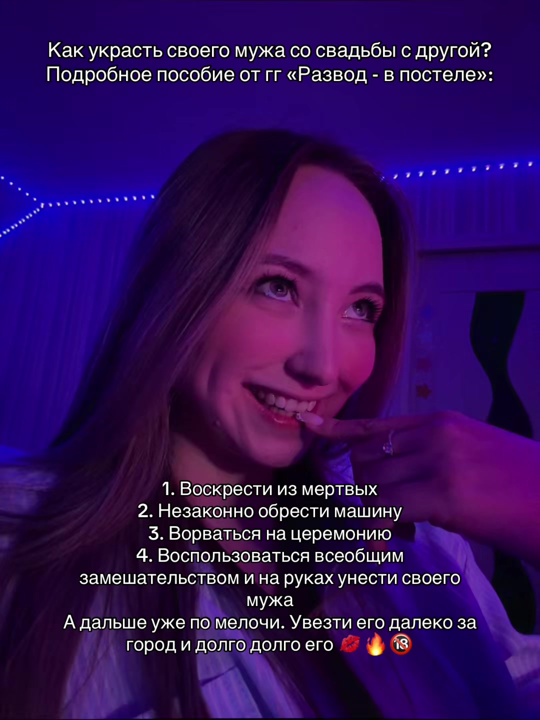 @Тгк:Секретарша Риглоу