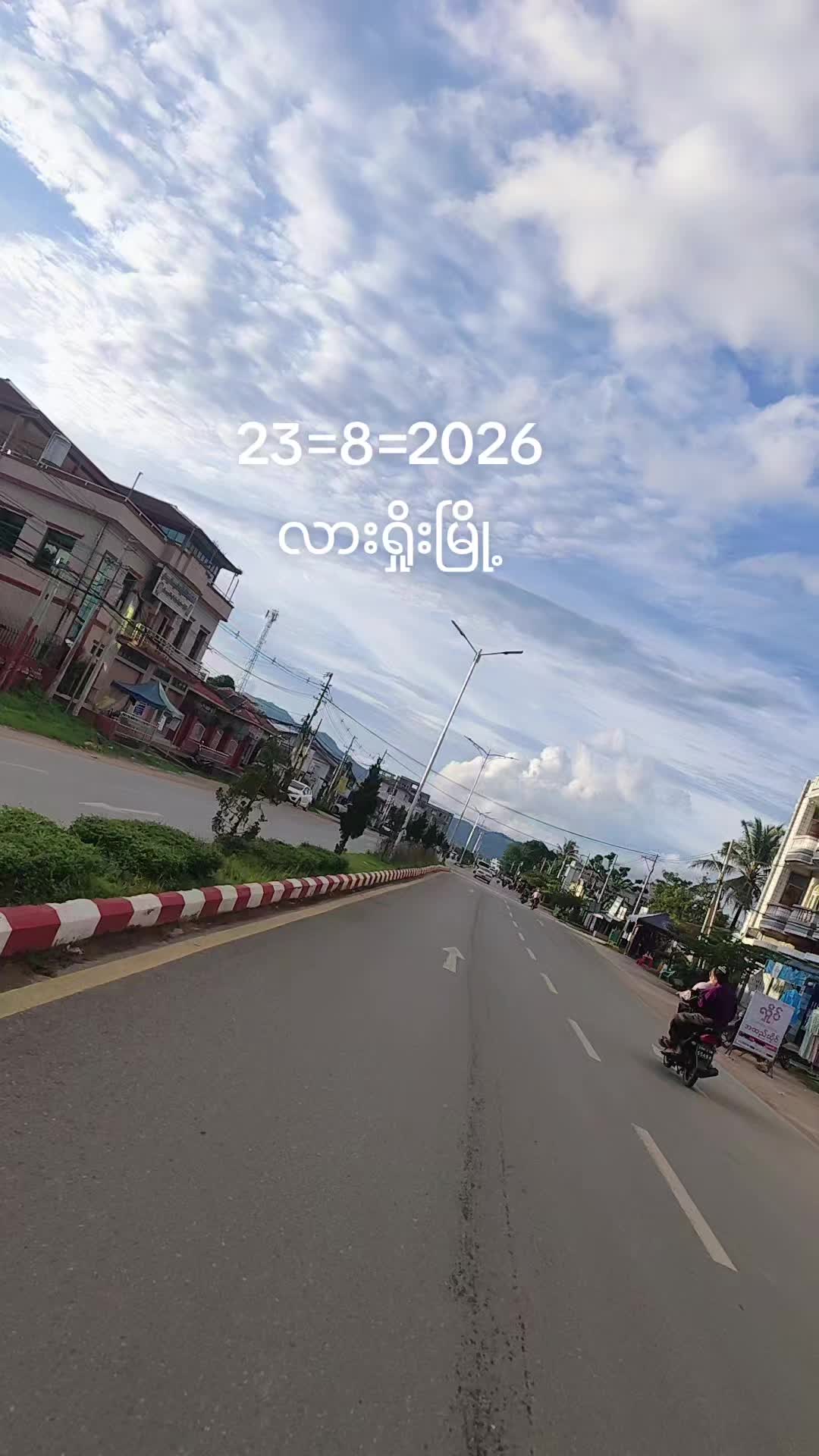 @လားရှိုးသား