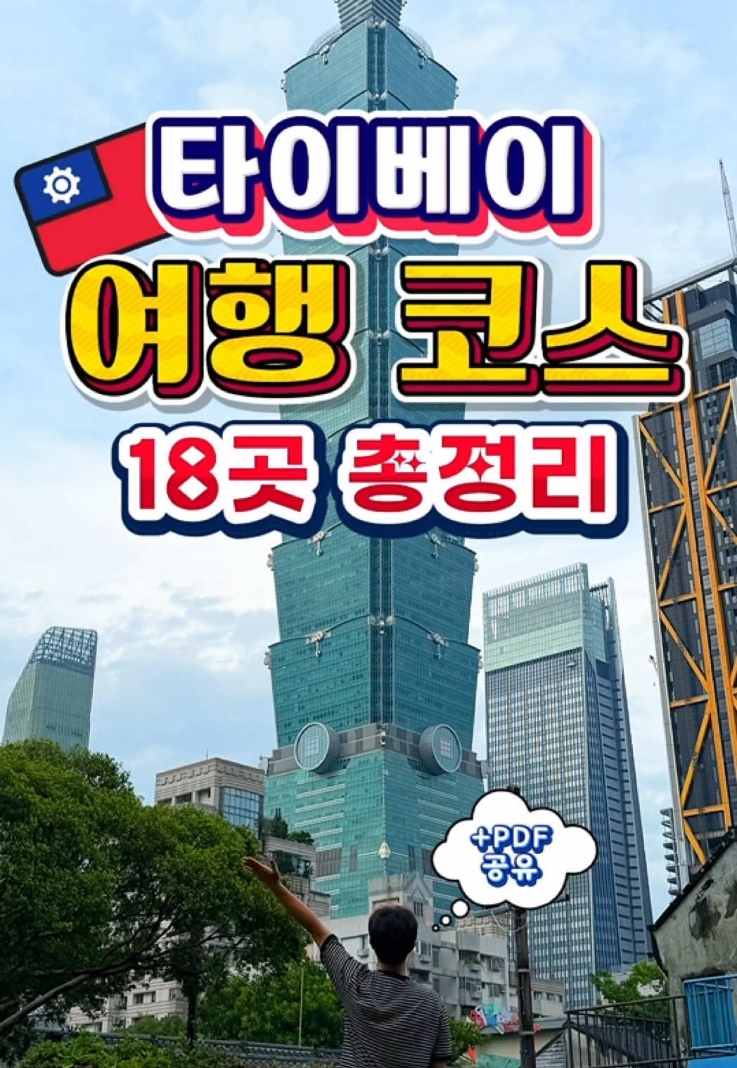 @제천꼬맹이