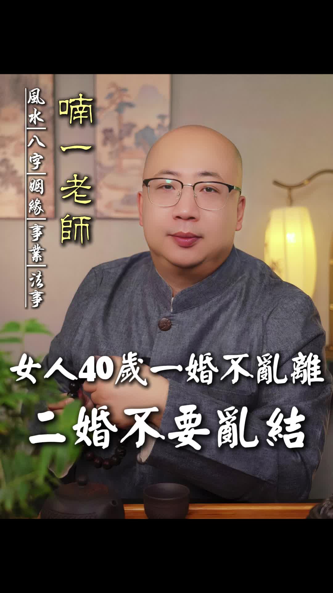 @喃一老师