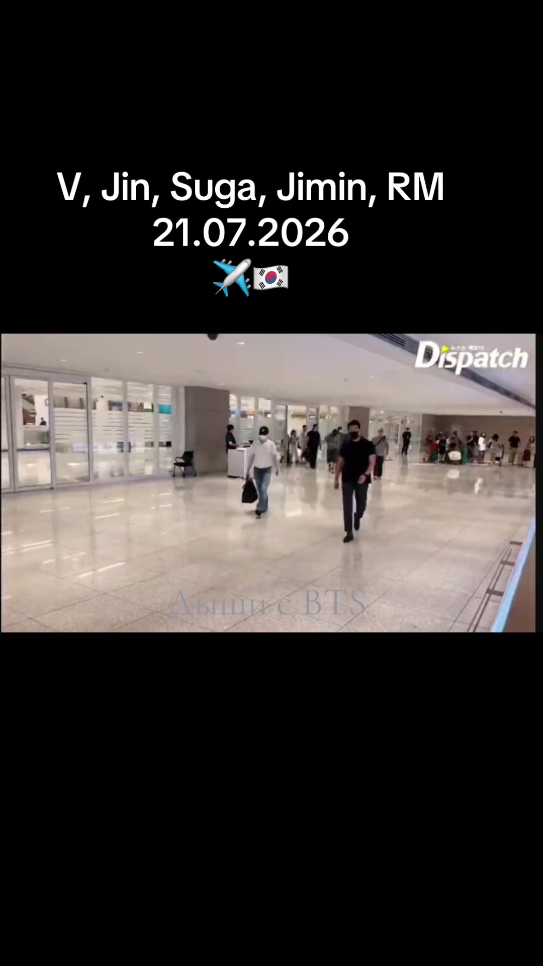 @Дыши с BTS