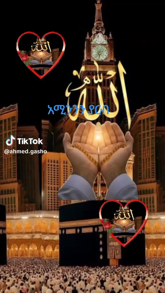 @ኢክራም እሙ ከድር