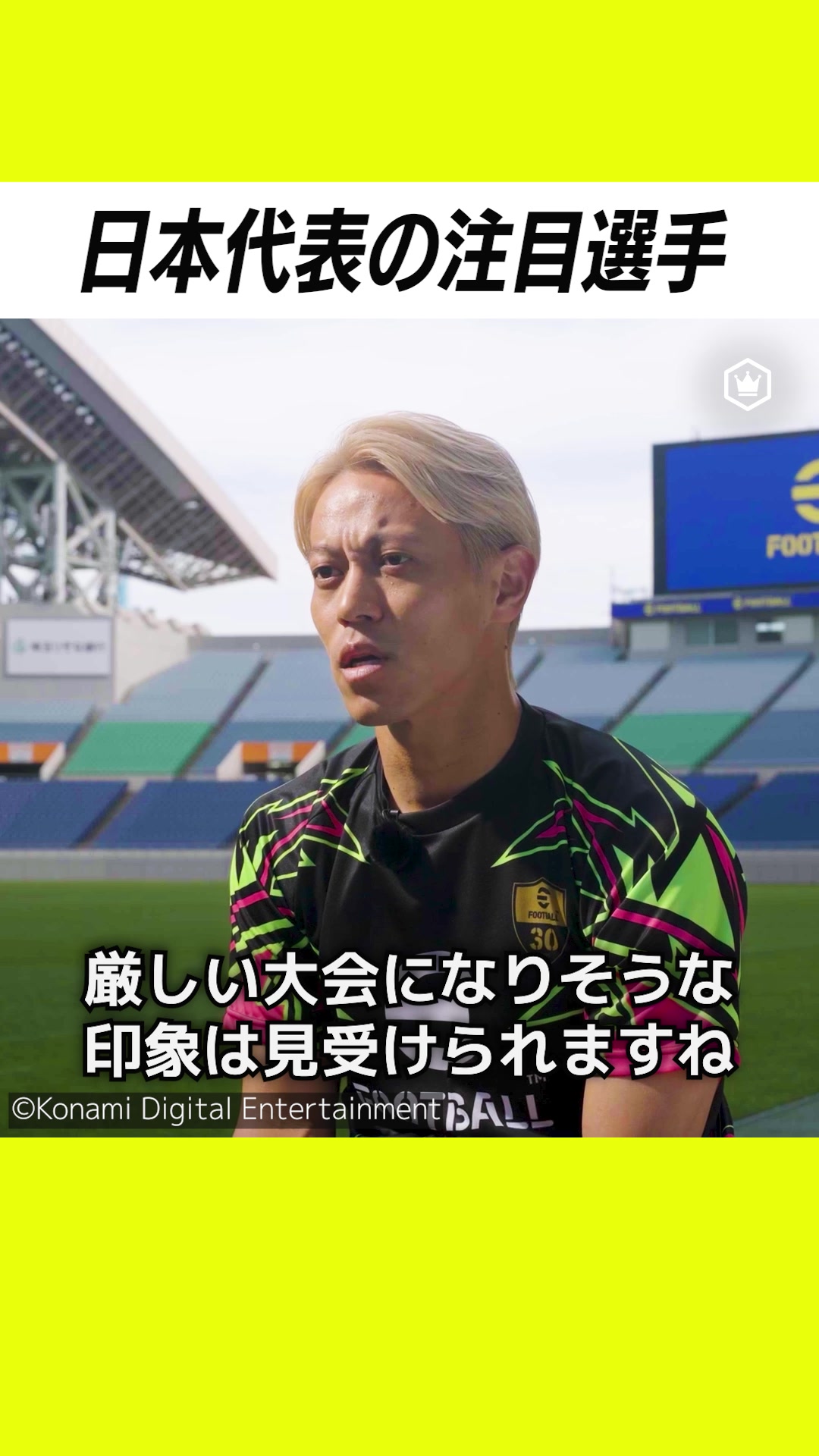 @サッカーキング