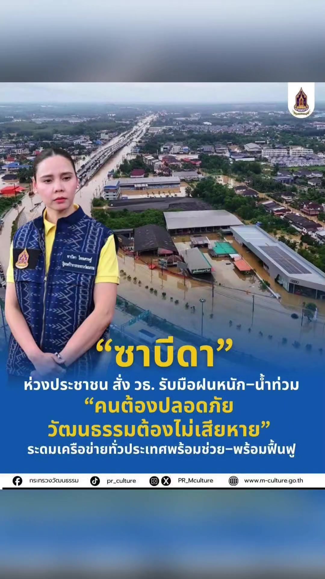 @ลาบขม ต้มแซ่บ