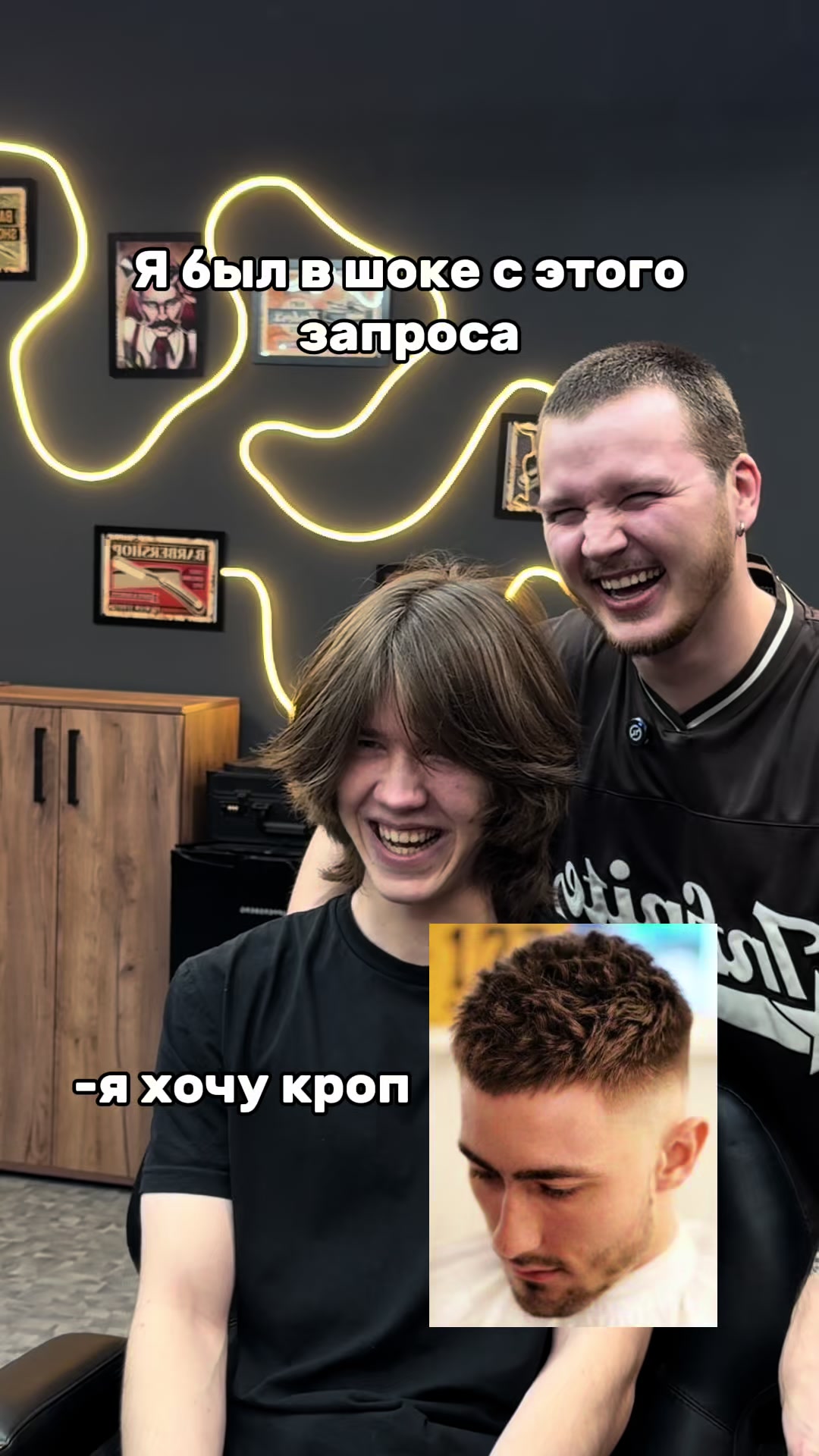 @БАРБЕР ОМСК | ПАСЫН