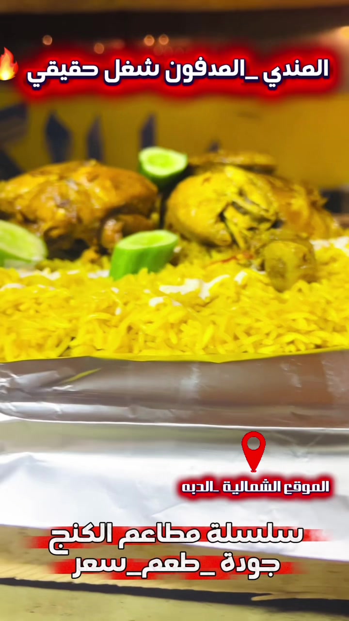 @سلسلة مطاعم الكنج