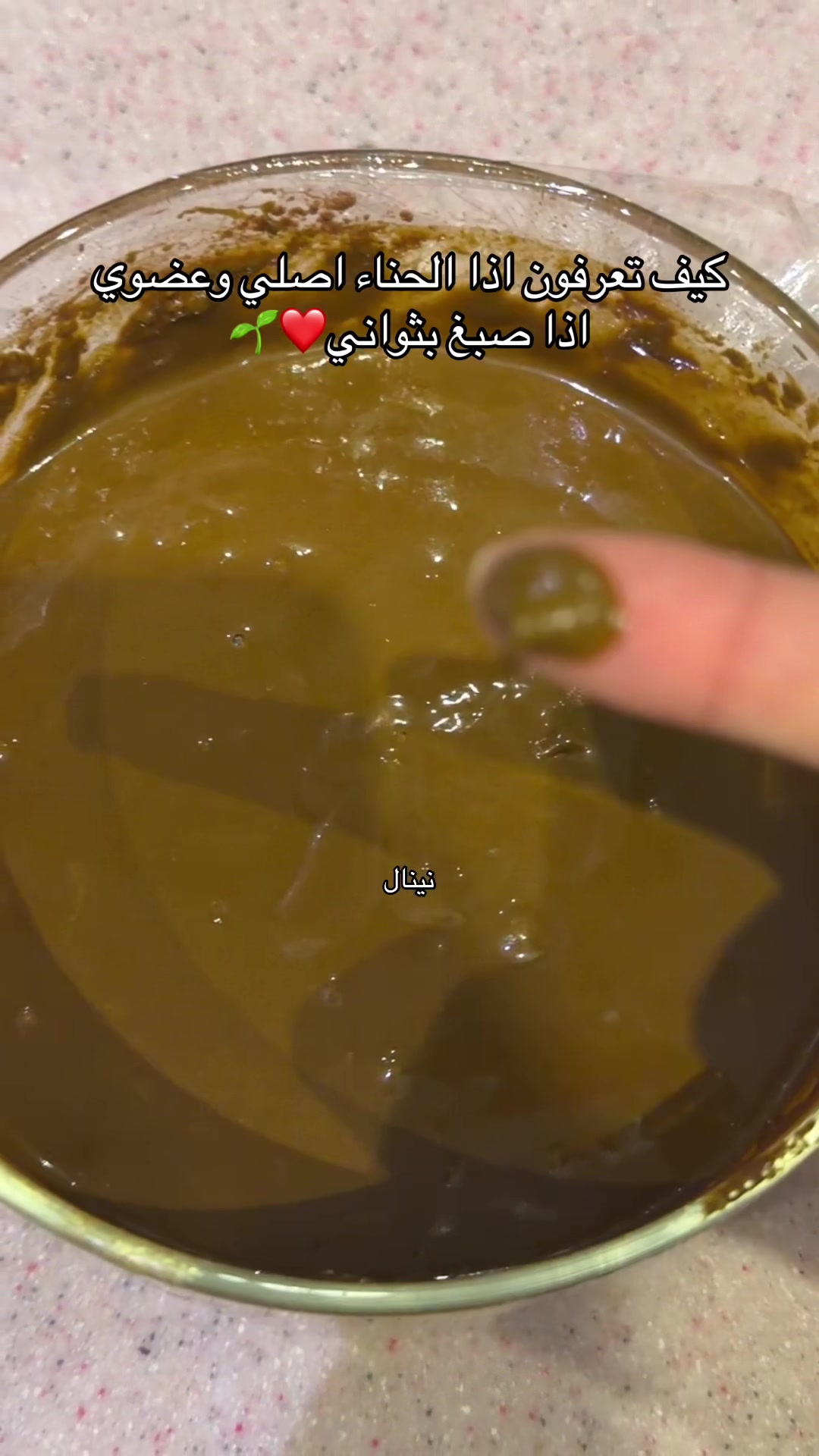 @سدر حناء مشاط نينال 🌷