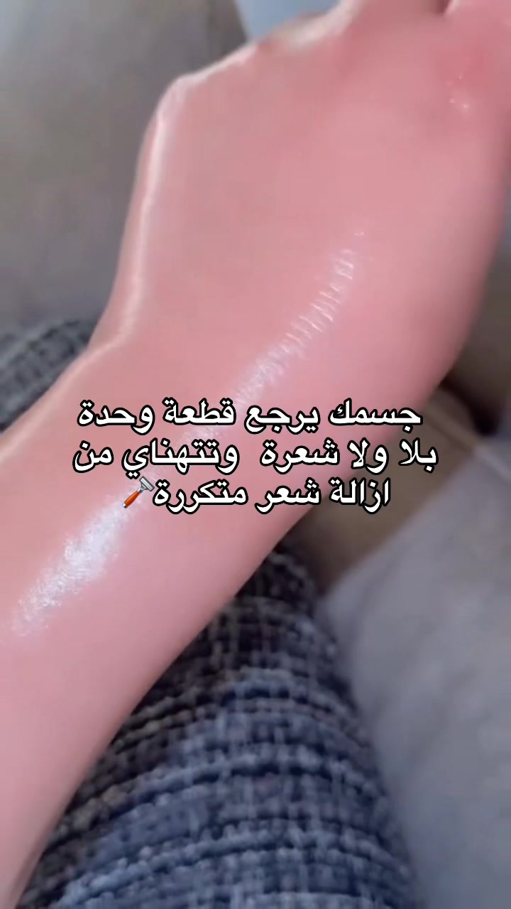 @جمالك وأنوثتك مع يزال🎀