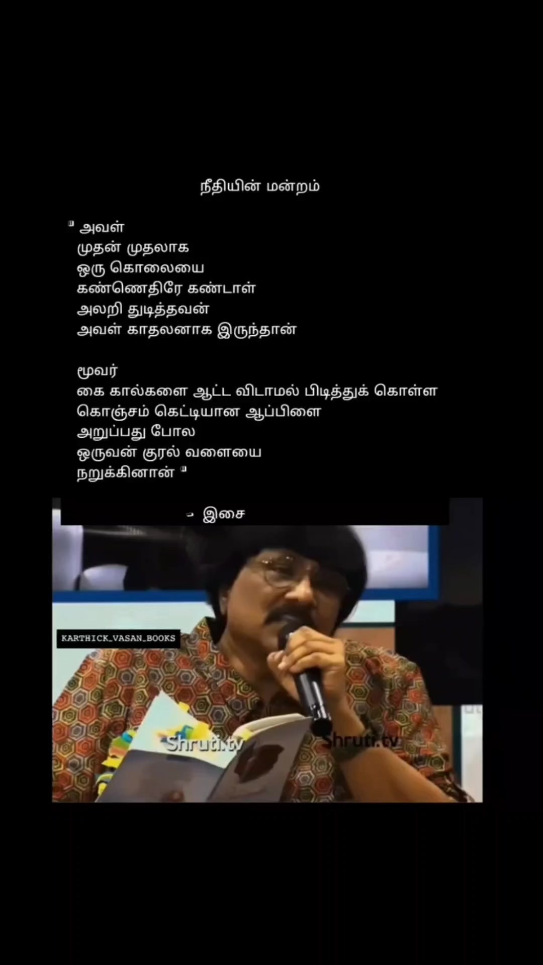 @Meera