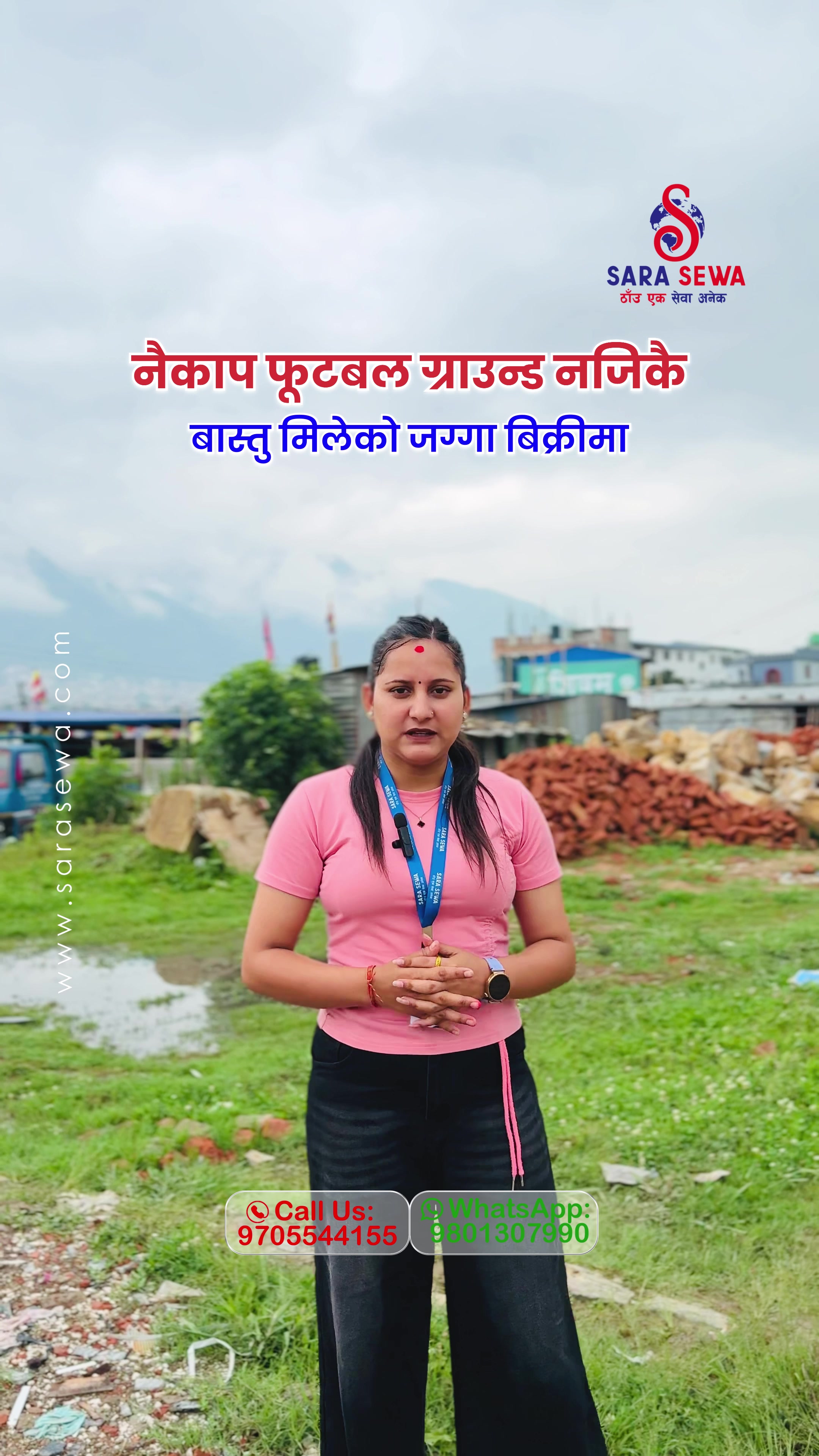 @Sara Sewa Kathmandu