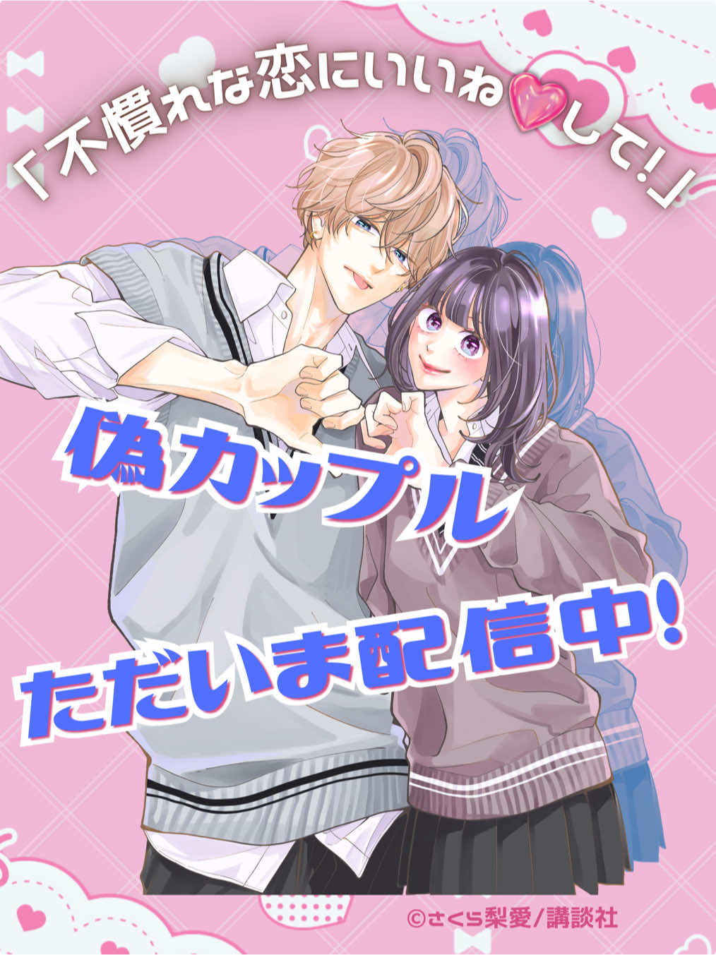@別冊フレンド編集部