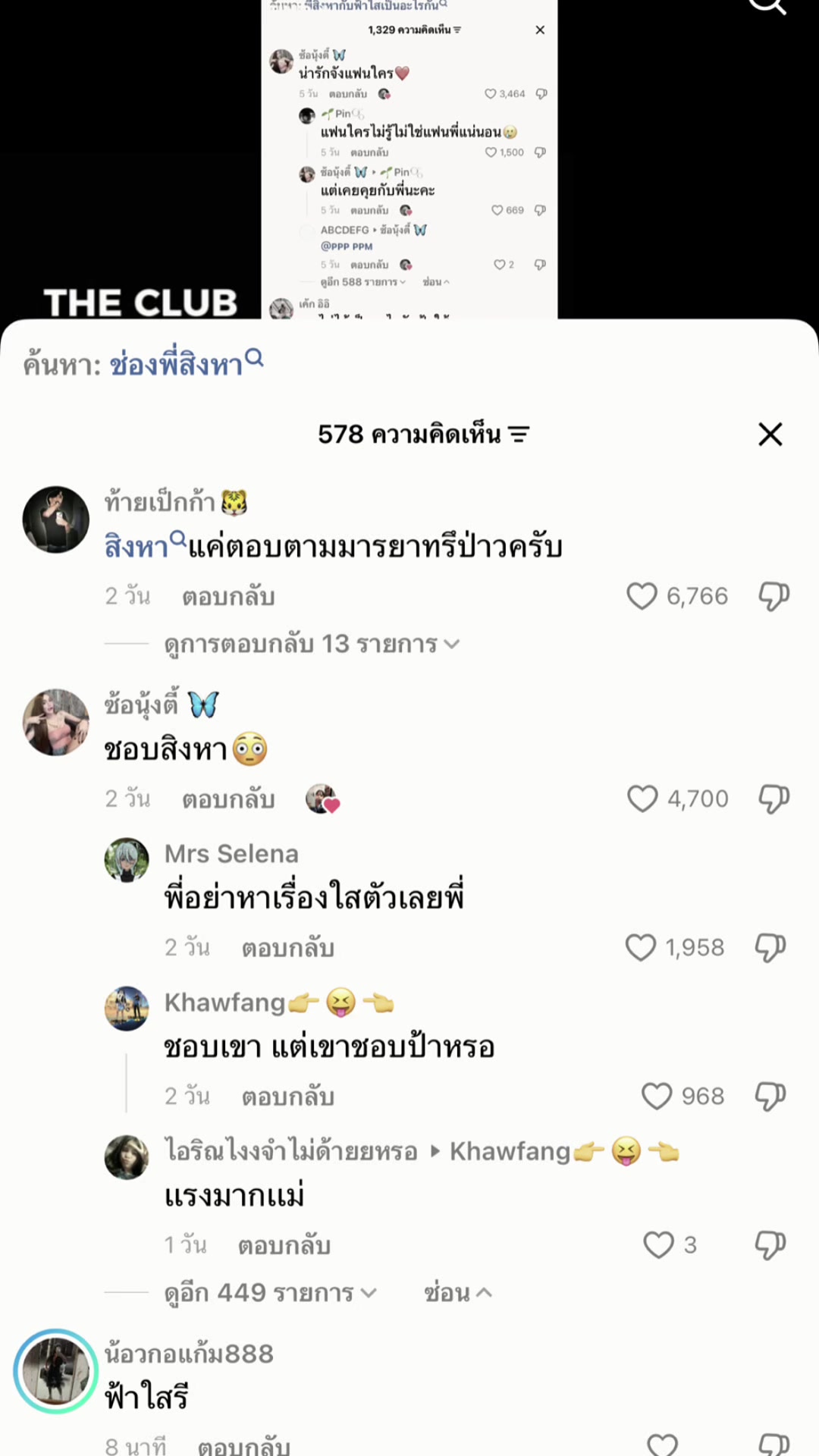 @𓆝⋆เคทเพื่อนบอกไม่เต็ม🤓🤓𓆝⋆