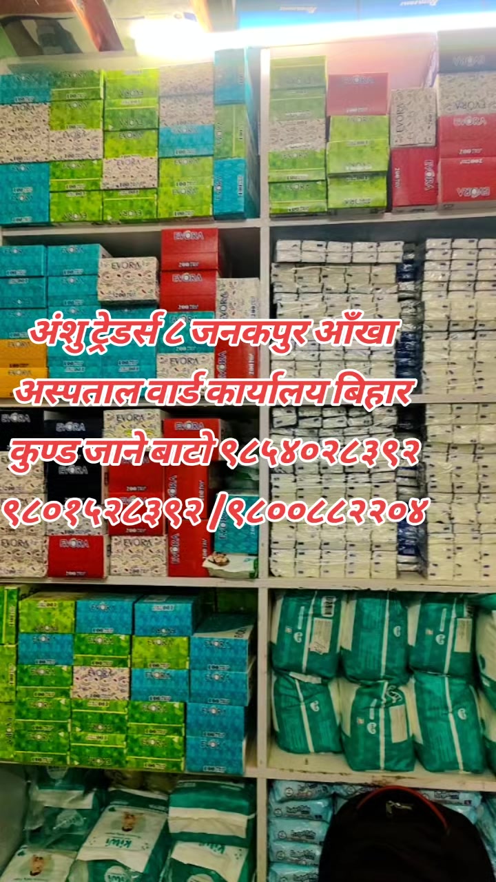 @Anshu Traders