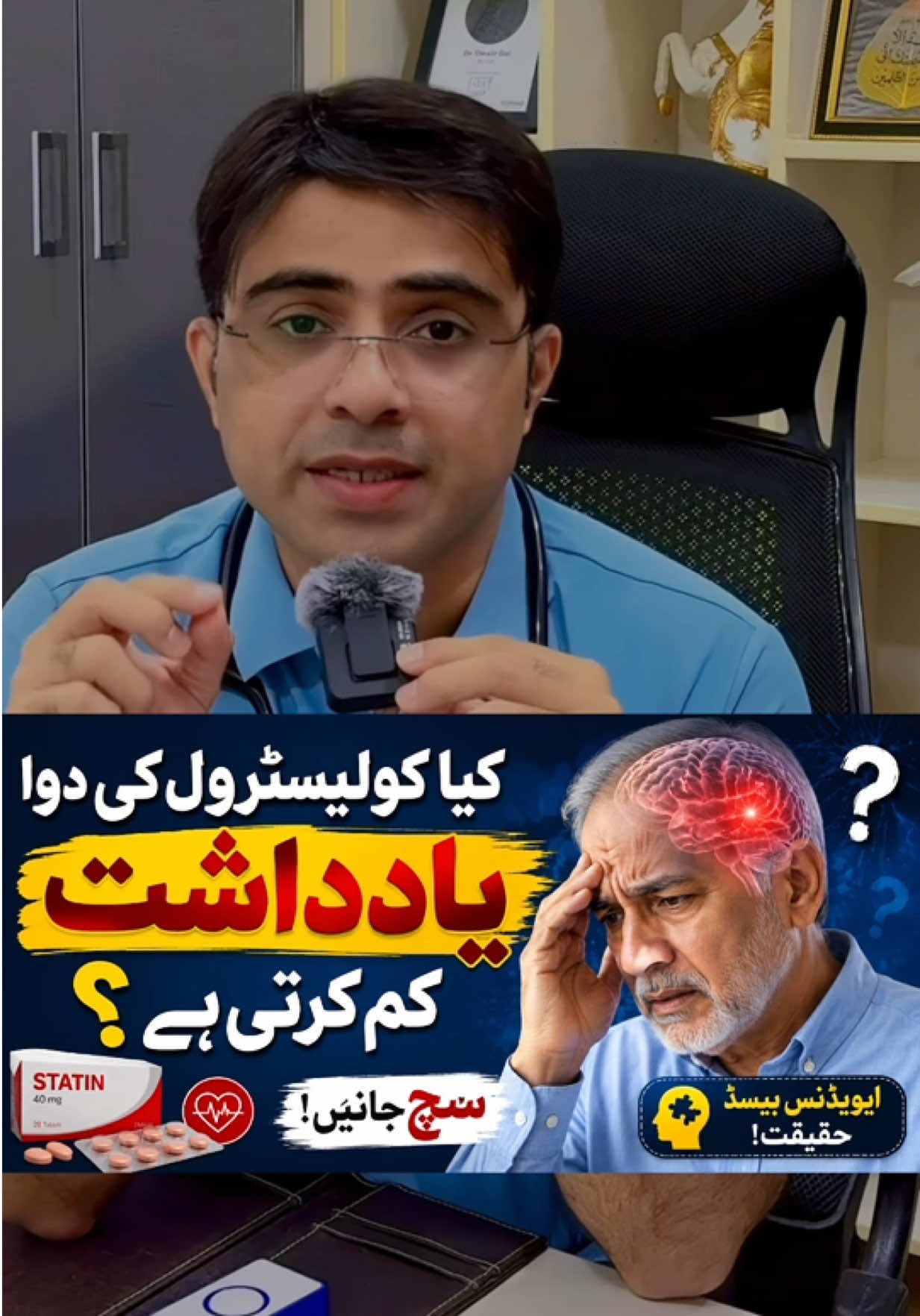 @Dr-Umair-Gul