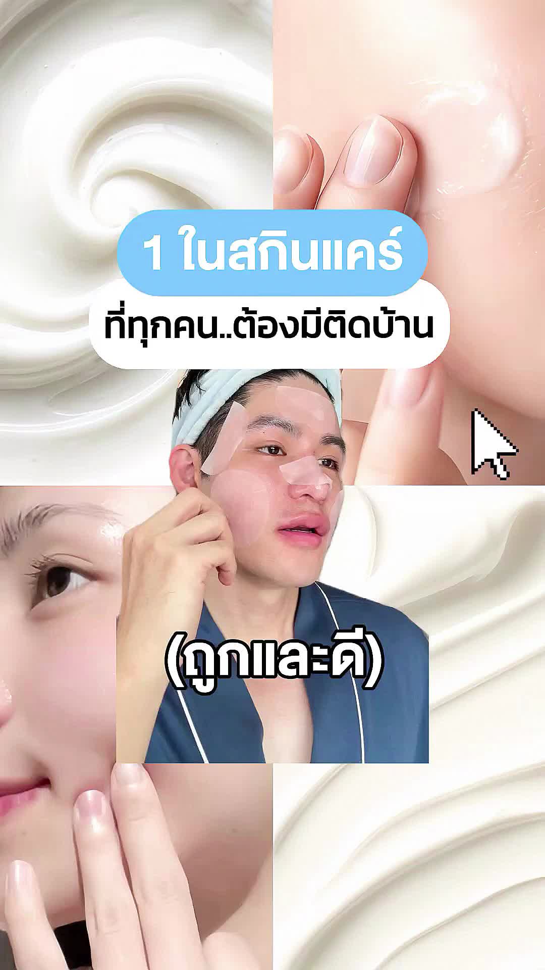 @หนูปอนด์ที่ชอบเลเซ่อร์