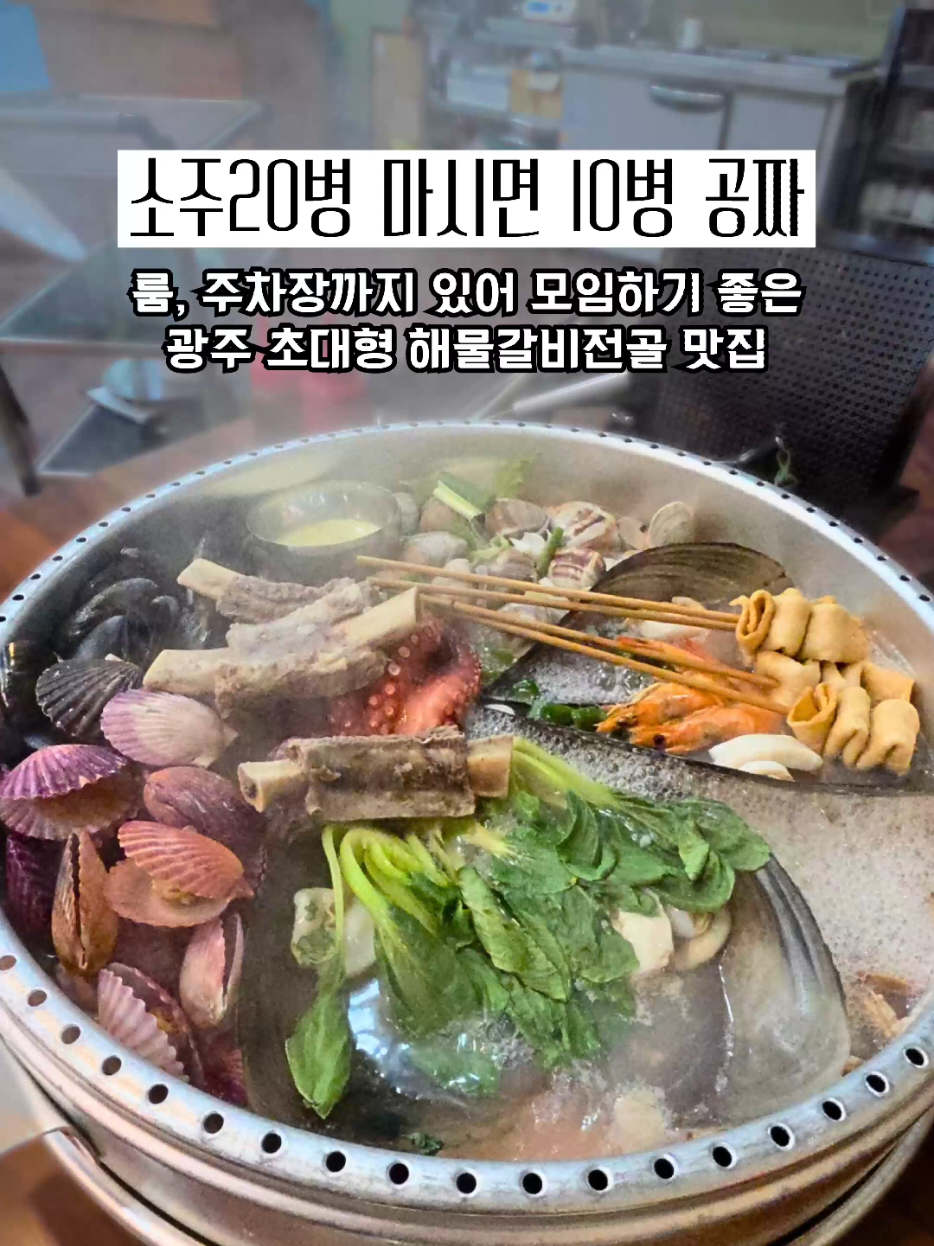 @광주맛집주노