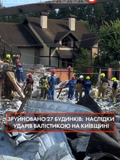 @5 канал 🇺🇦