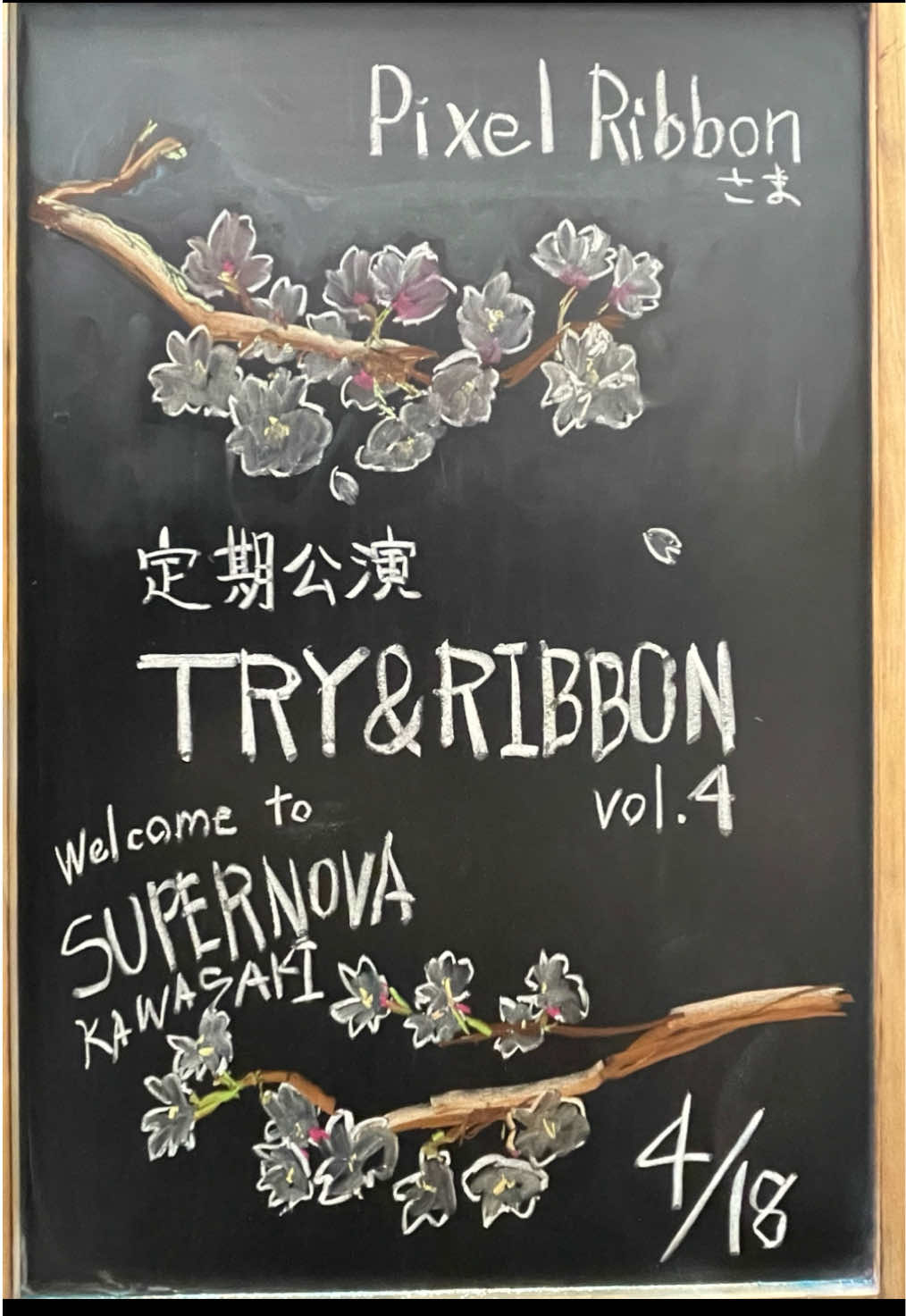 @SUPERNOVA KAWASAKI