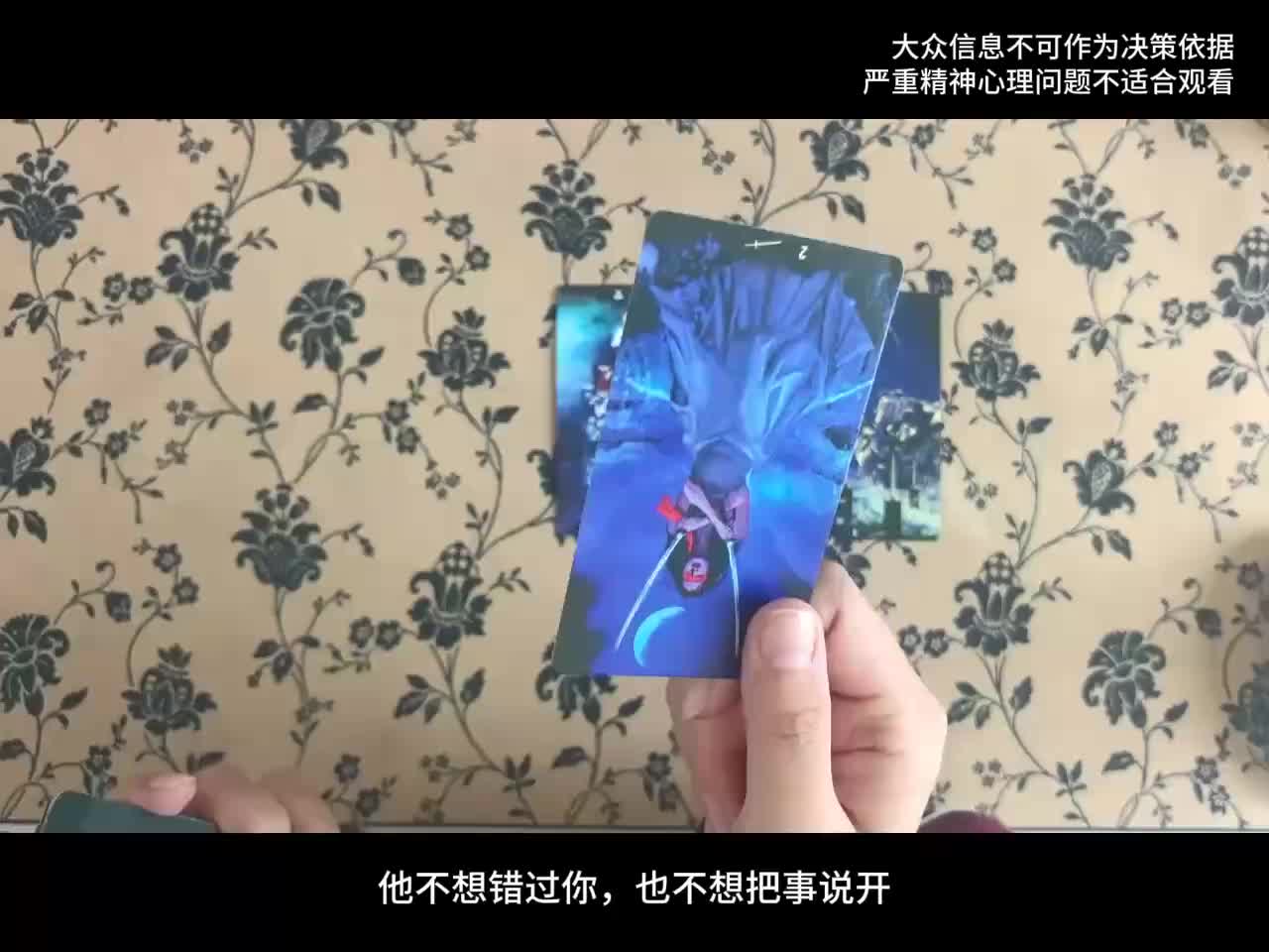 @塔羅牌占卜⭐