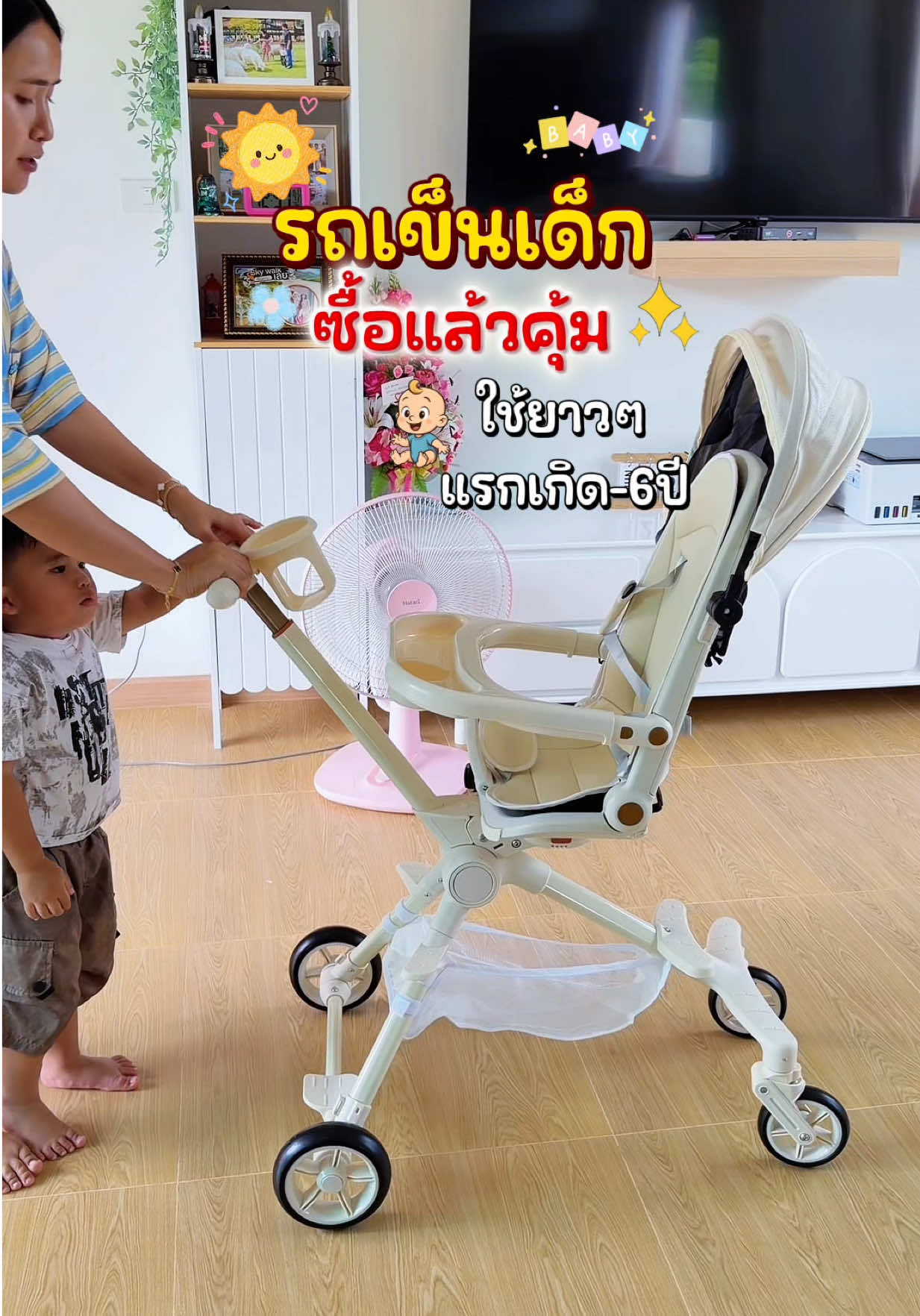 @แม่มล น้องมาสเตอร์