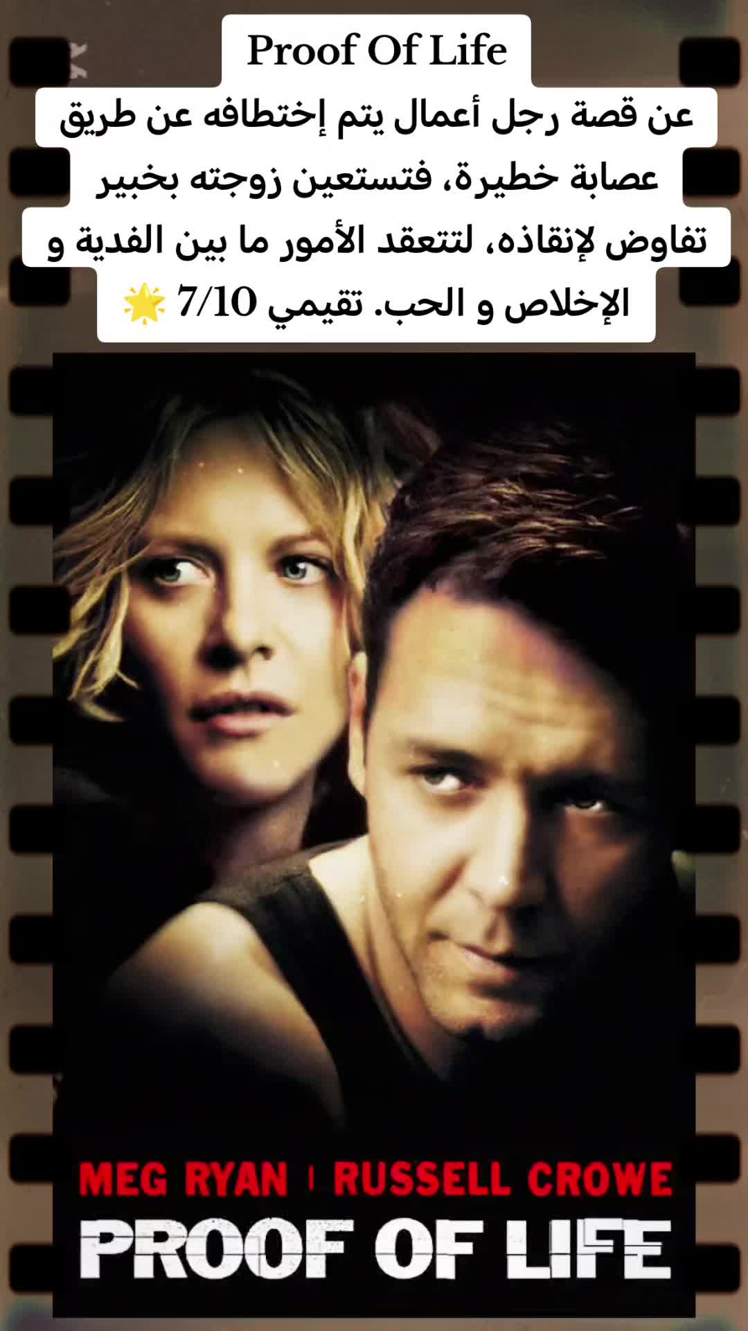 @شُبّاك تَذاكِر 🎥