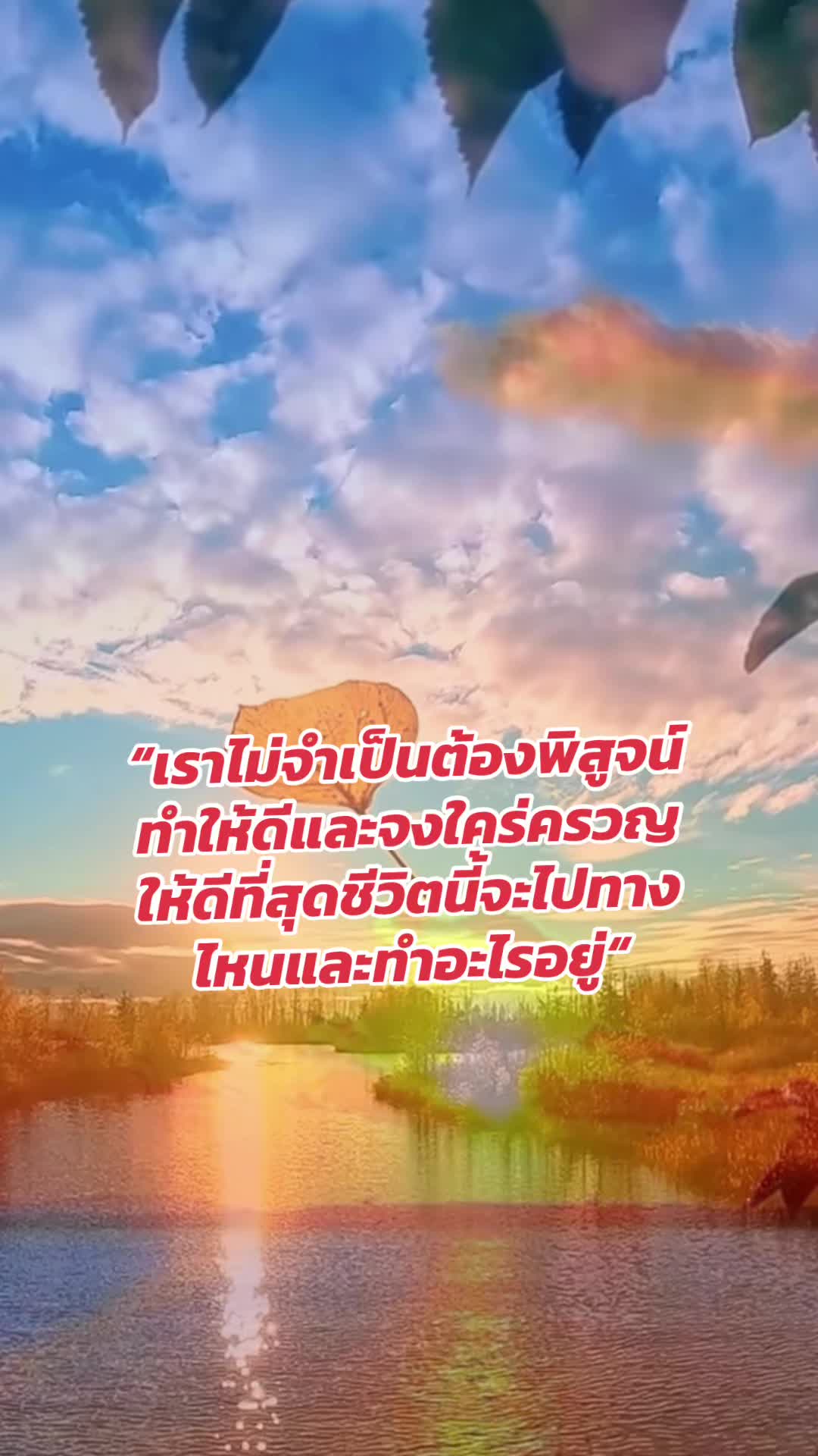 @KOTRADA-OOY เวลา/โอกาส