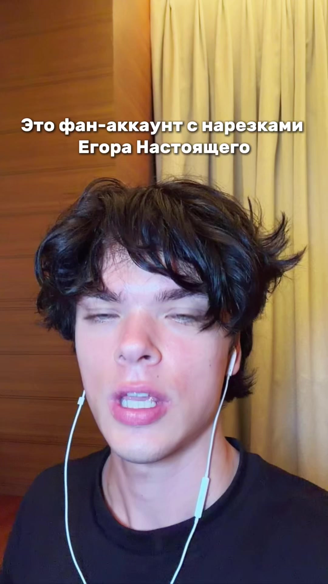 @НАРЕЗКИ ЕГОРА НАСТОЯЩЕГО