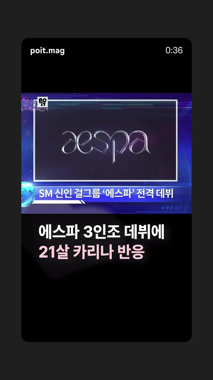 @카리나 팬 my