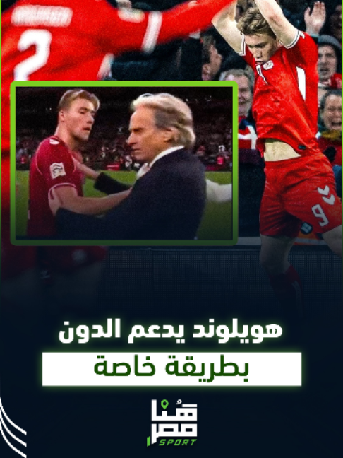@Huna Masr Sport