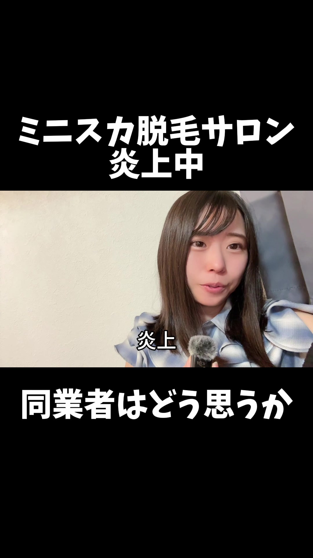 @式波ふうか【福岡脱毛サロン】