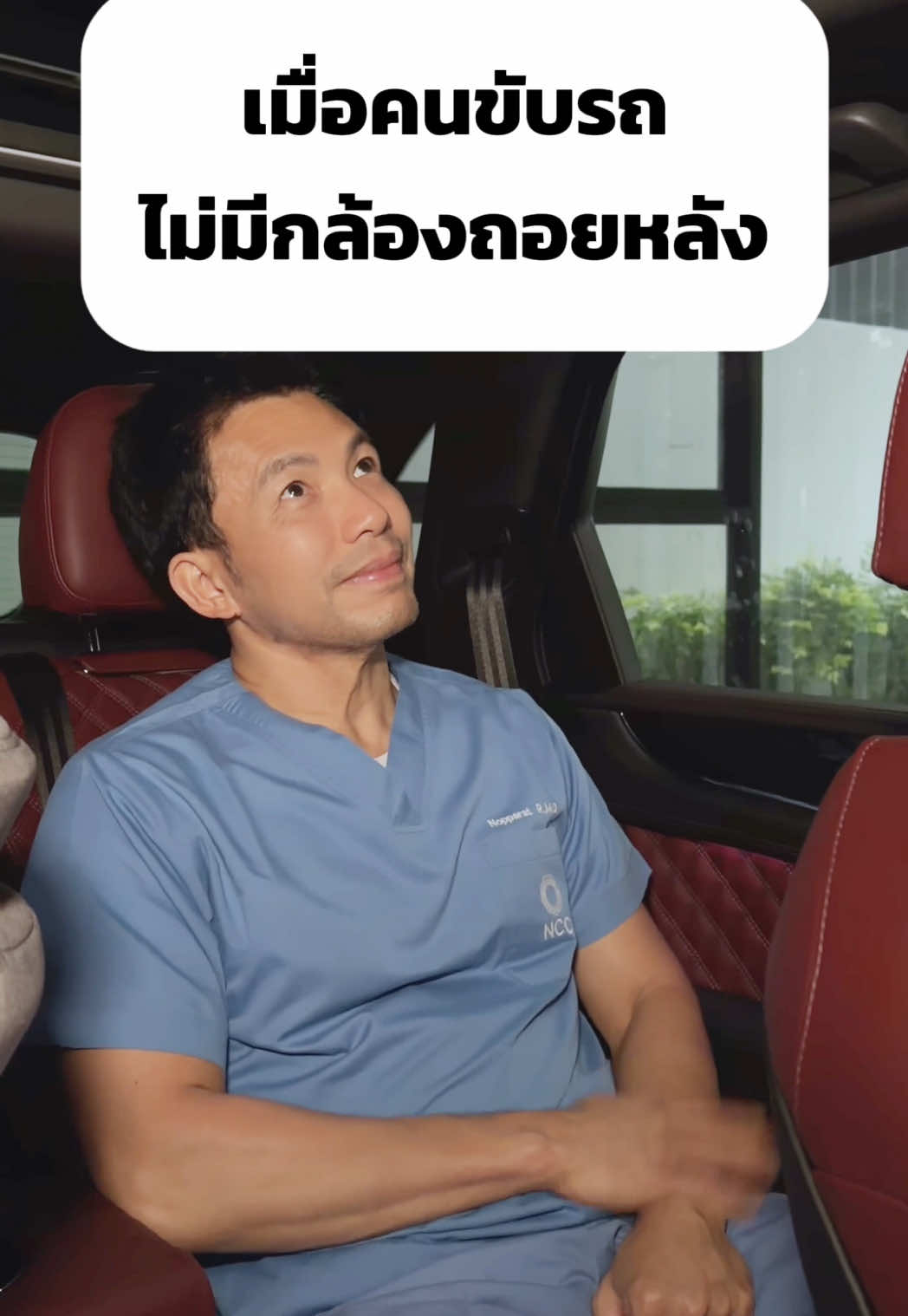 @Dr.2 - หมอสอง