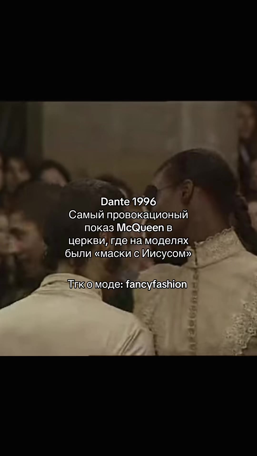 @тгк: fancyfashion