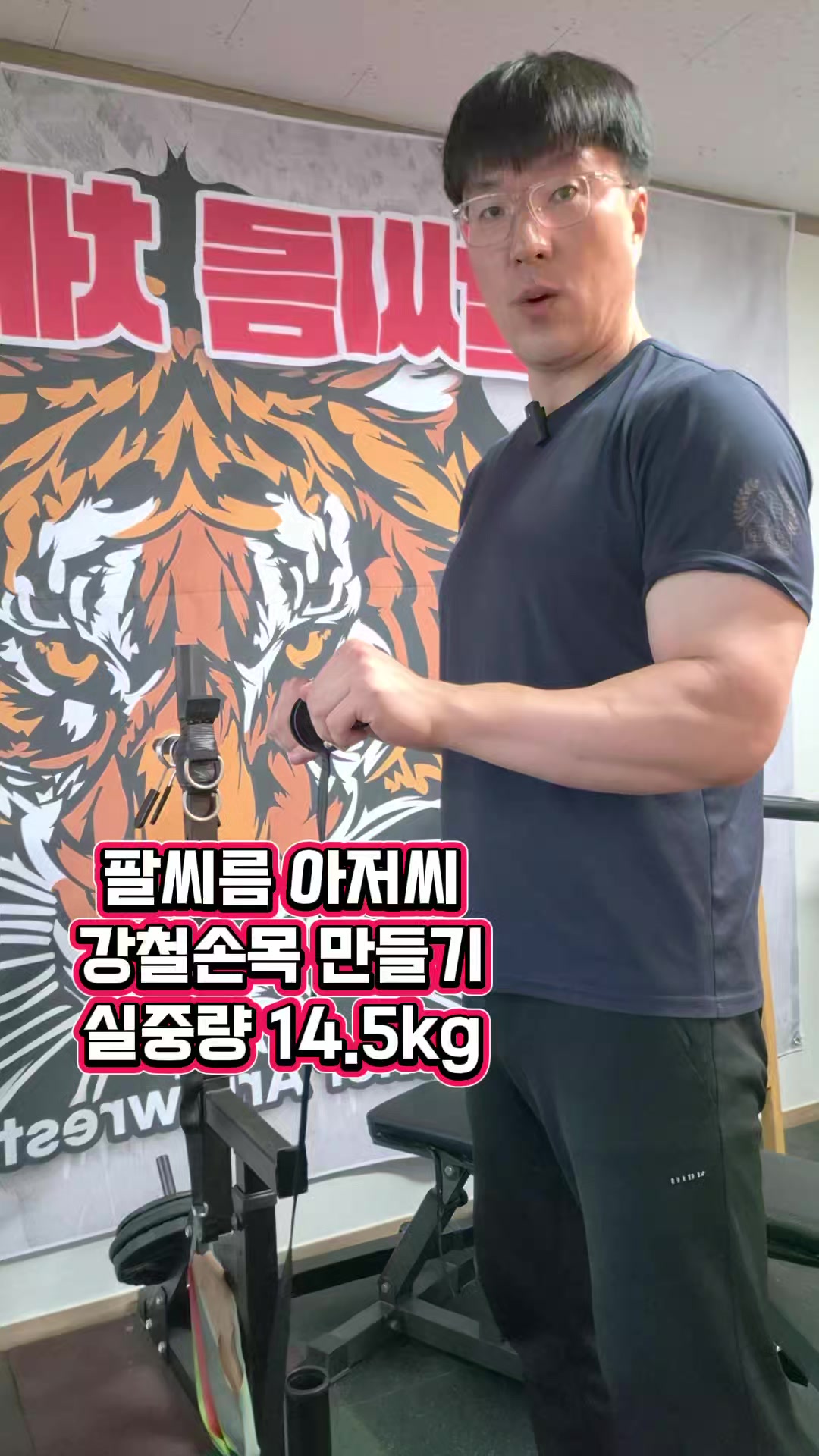 @팔씨름왕