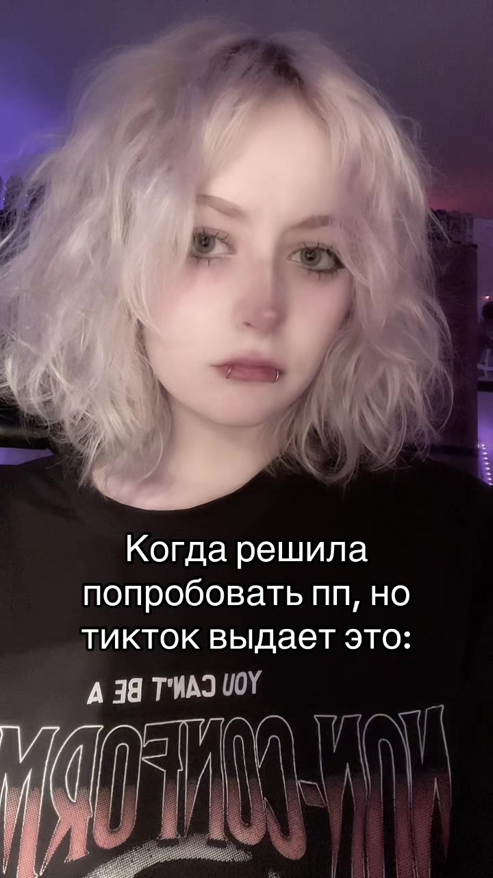 @Тгк: Аче аня носава