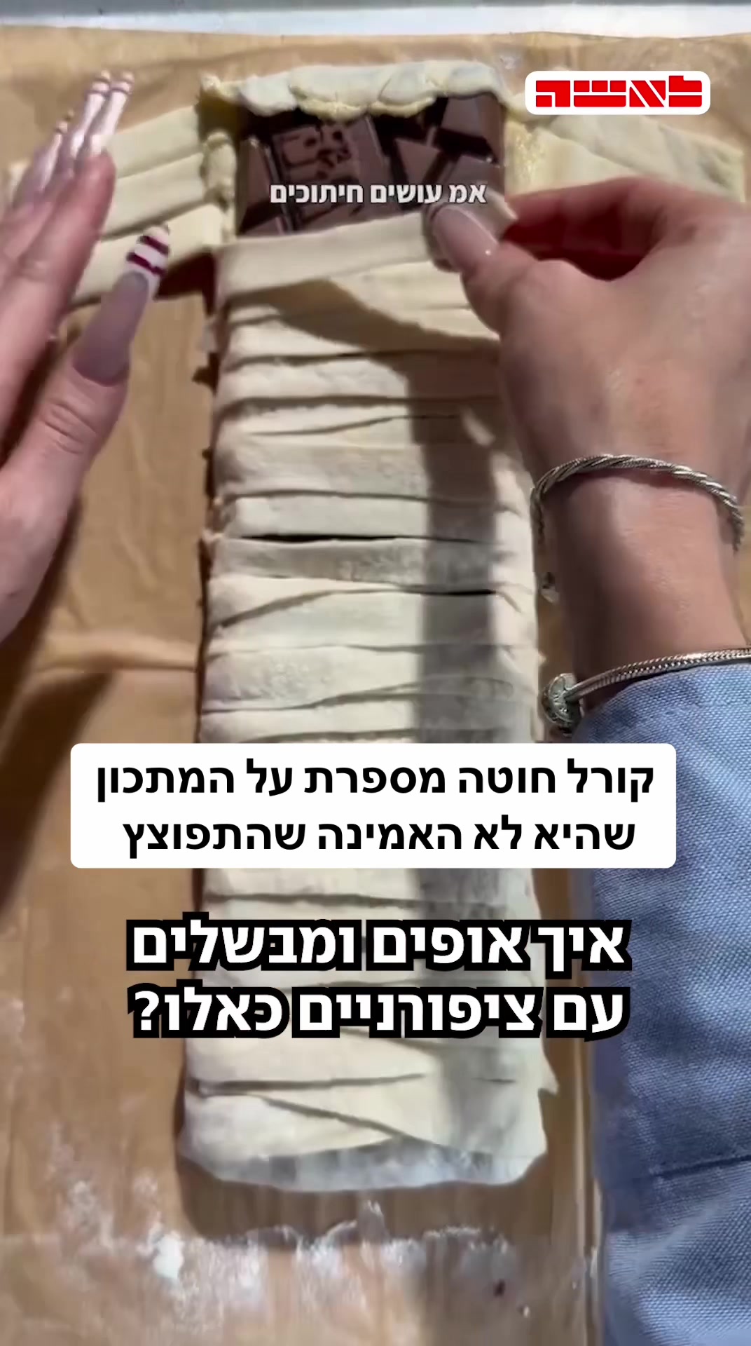 @מגזין לאשה