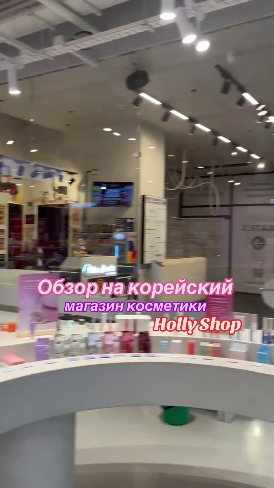 @Тгк:Поли о бьюти🤟🏻✨