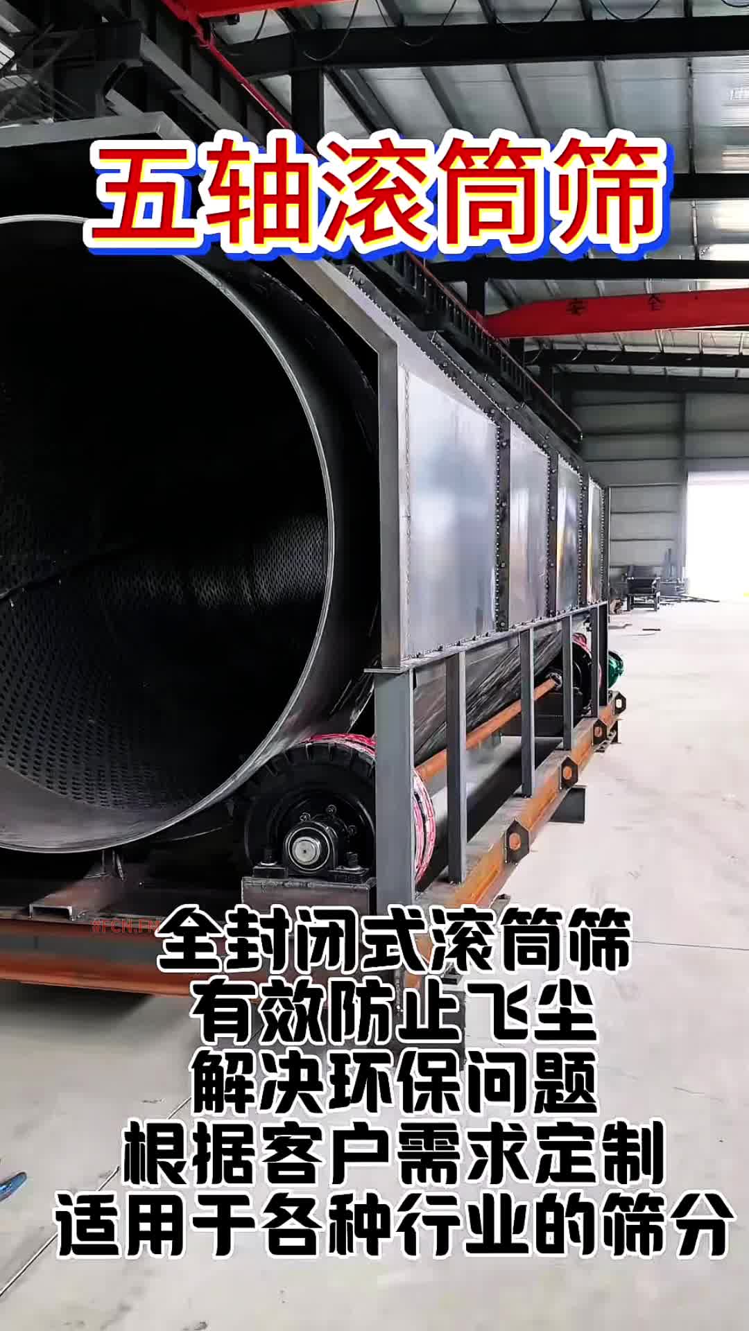 @FCN.FM Mining Machine