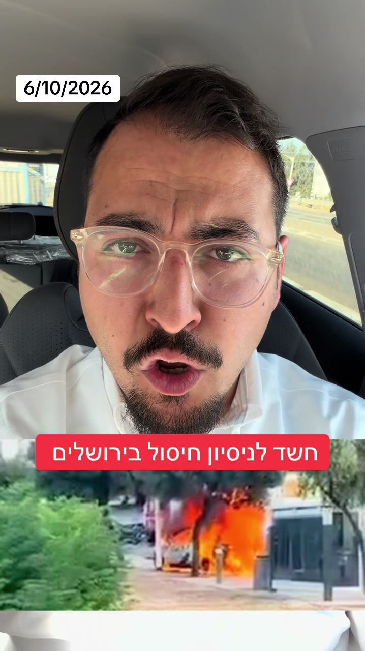 @אריאל עידן - כתב ערוץ 14 בדרום