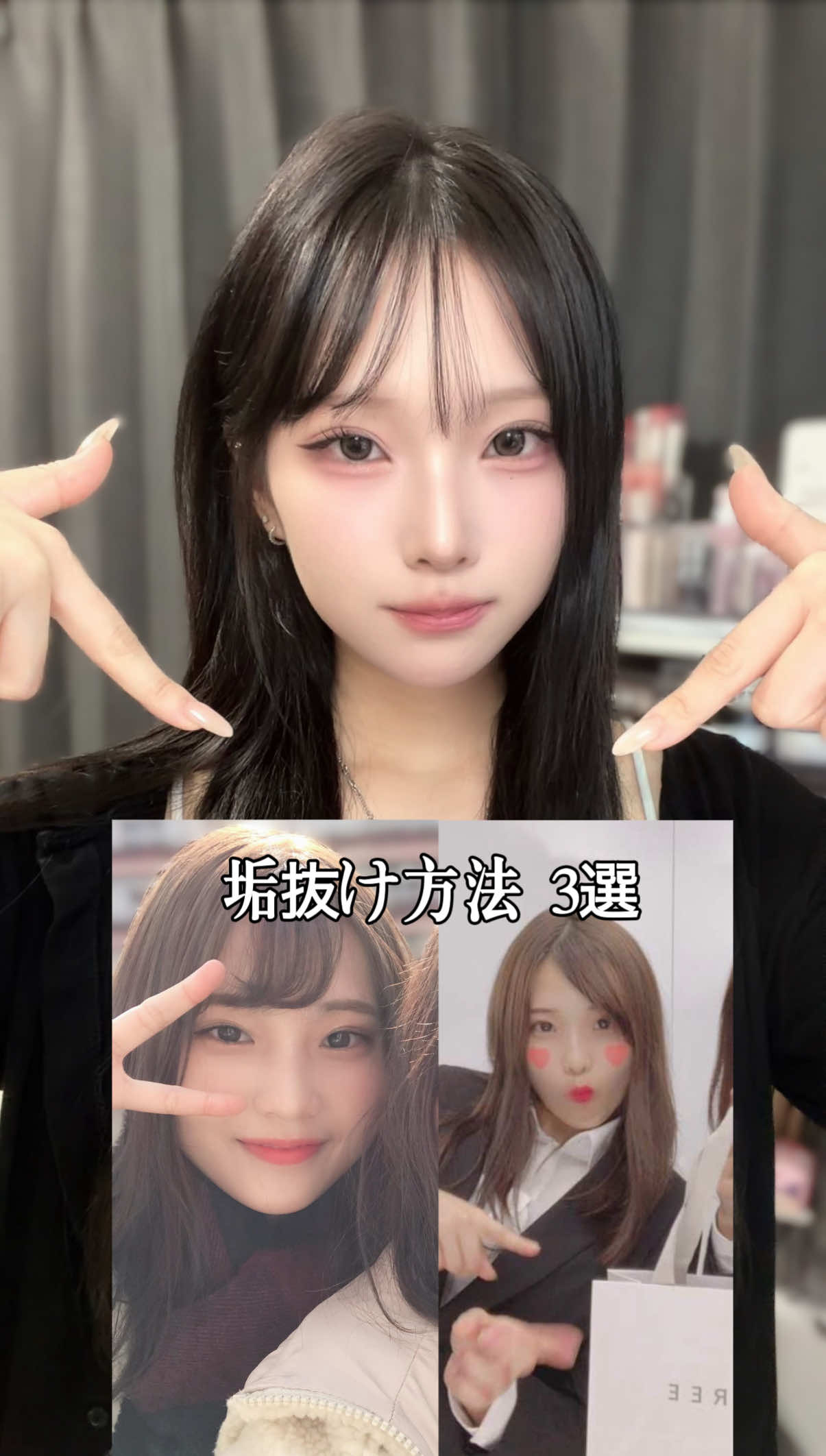 @とに | 垢抜け研究🐈⬛