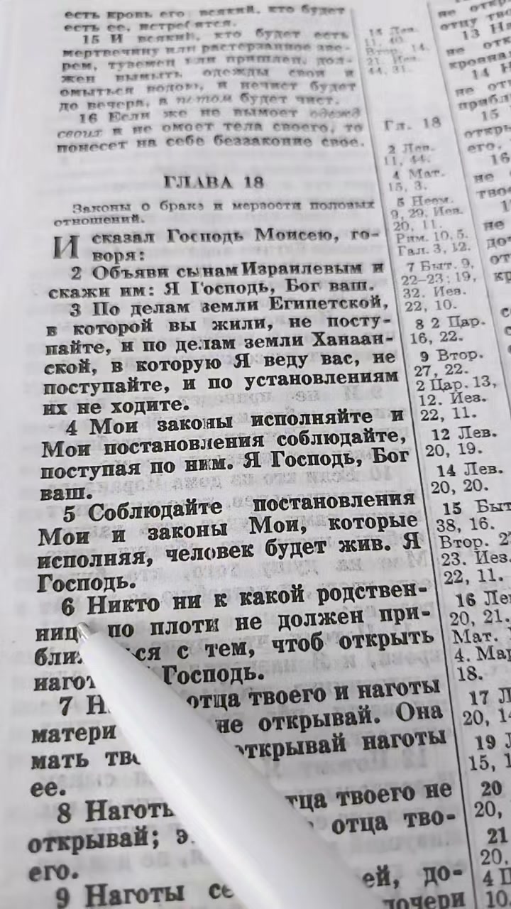 @История молитвы