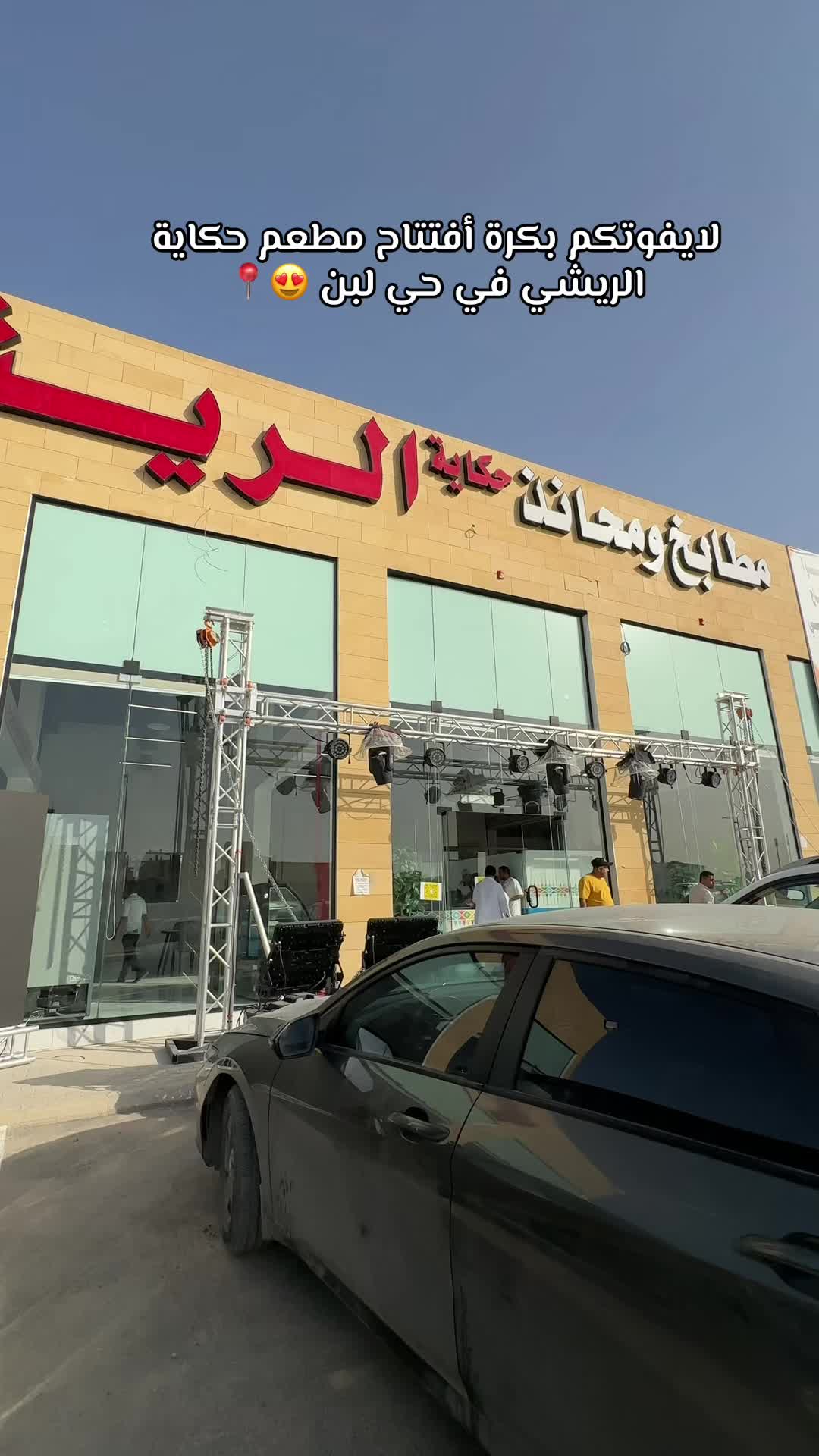 @بشـايـر .م / تغطيات الرياض