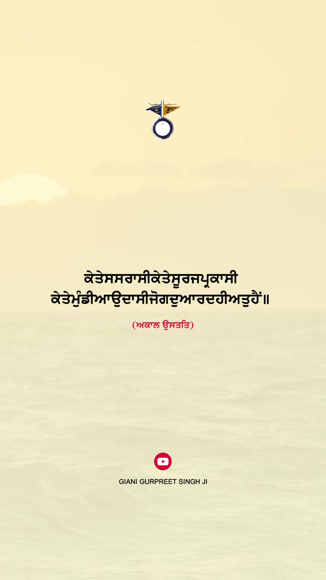 @Giani Gurpreet Singh Ji