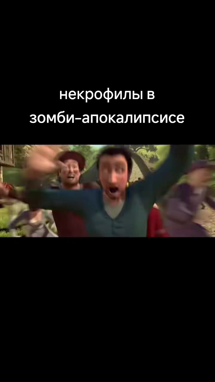 @Кирюха Шрек 2✅