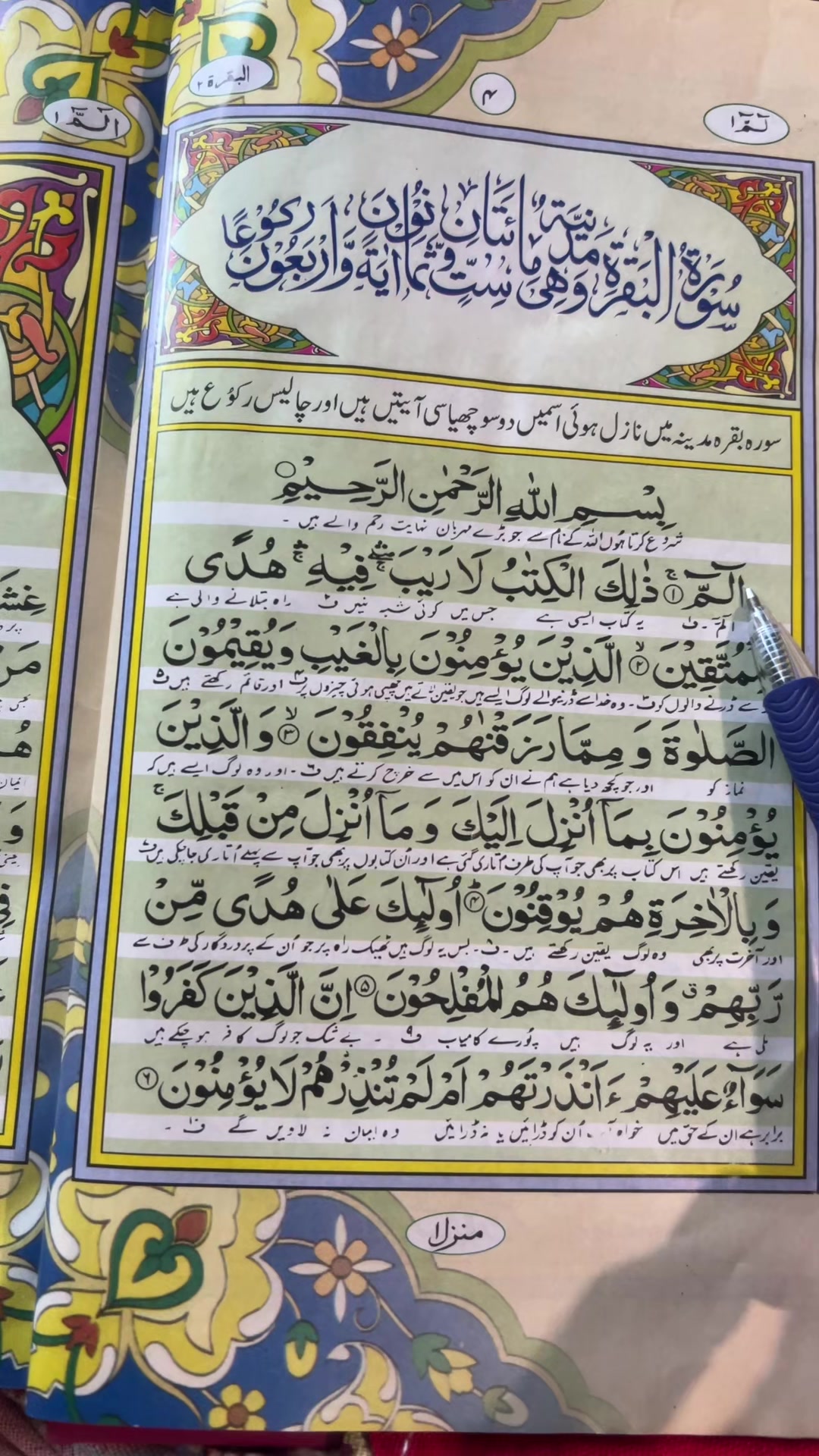 @irumkhan7890