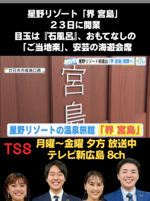 @テレビ新広島公式TikTok