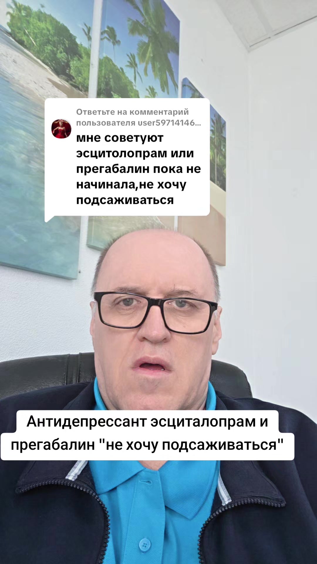 @Психиатр Жигайло